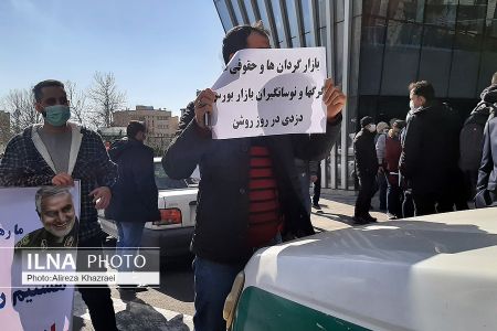 اخباراقتصادی ,خبرهای اقتصادی ,تجمع مال باختگان بورس اخباراقتصادی ,خبرهای اقتصادی, تجمع مال باختگان بورس