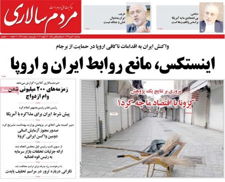  عناوین روزنامه ها, روزنامه های امروز