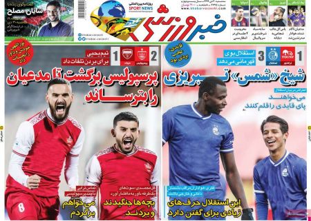  روزنامه های ورزشی