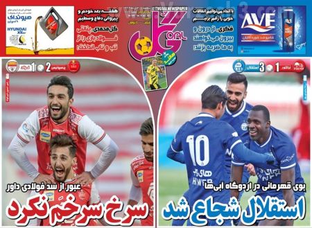  روزنامه های ورزشی