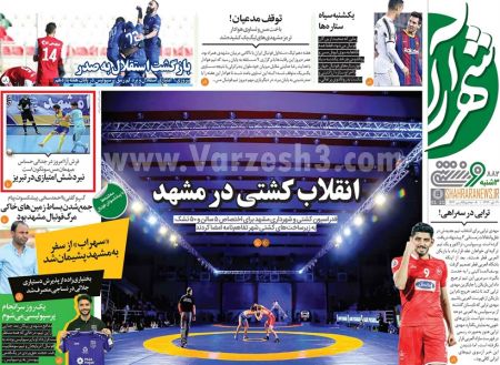  روزنامه های ورزشی