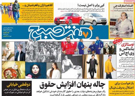 عناوین روزنامه ها, روزنامه های امروز عناوین روزنامه ها, روزنامه های امروز