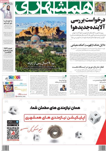 عناوین روزنامه ها, روزنامه های امروز عناوین روزنامه ها, روزنامه های امروز