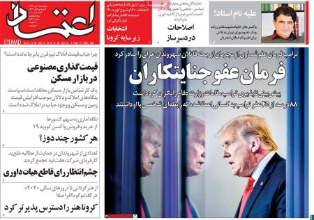 عناوین روزنامه ها, روزنامه های امروز عناوین روزنامه ها, روزنامه های امروز