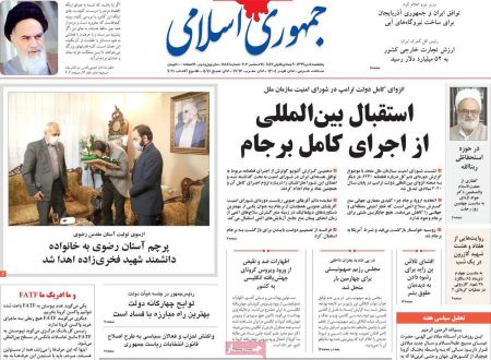عناوین روزنامه ها, روزنامه های امروز عناوین روزنامه ها, روزنامه های امروز