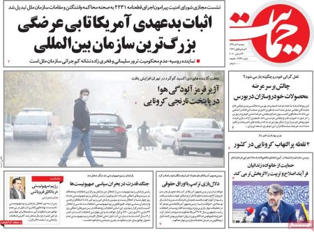 عناوین روزنامه ها, روزنامه های امروز عناوین روزنامه ها, روزنامه های امروز