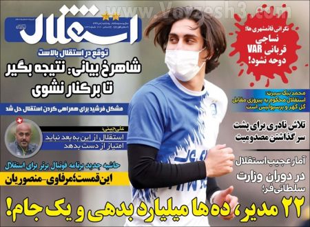  روزنامه های ورزشی