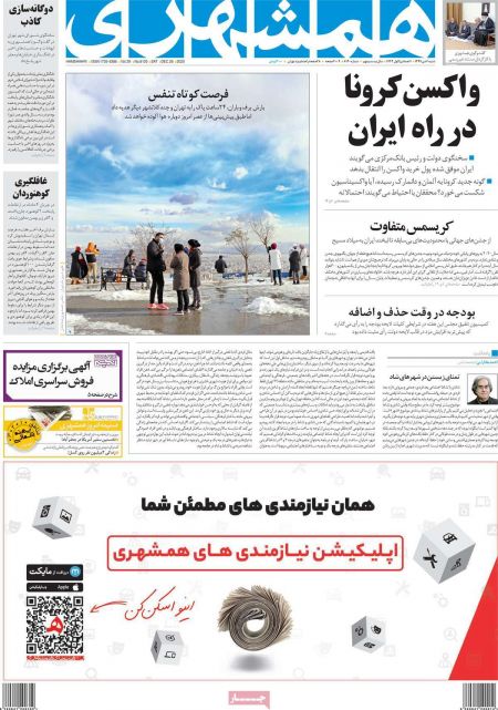 عناوین روزنامه ها, روزنامه های امروز عناوین روزنامه ها, روزنامه های امروز
