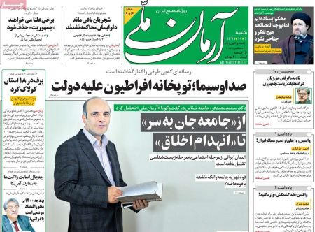 عناوین روزنامه ها, روزنامه های امروز عناوین روزنامه ها, روزنامه های امروز