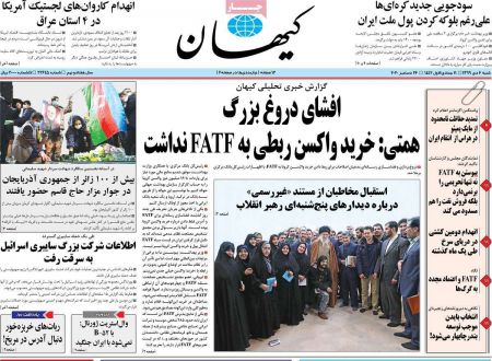عناوین روزنامه ها, روزنامه های امروز عناوین روزنامه ها, روزنامه های امروز