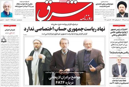 عناوین روزنامه ها, روزنامه های امروز عناوین روزنامه ها, روزنامه های امروز