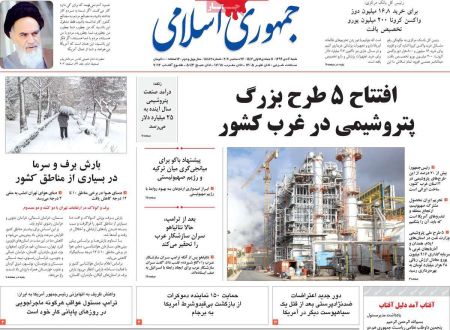عناوین روزنامه ها, روزنامه های امروز عناوین روزنامه ها, روزنامه های امروز