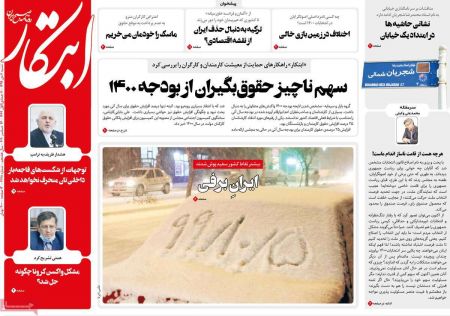 عناوین روزنامه ها, روزنامه های امروز عناوین روزنامه ها, روزنامه های امروز