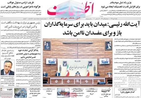 عناوین روزنامه ها, روزنامه های امروز عناوین روزنامه ها, روزنامه های امروز