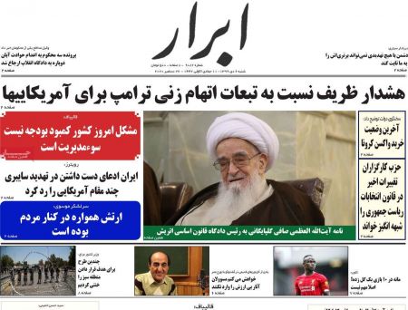 عناوین روزنامه ها, روزنامه های امروز عناوین روزنامه ها, روزنامه های امروز