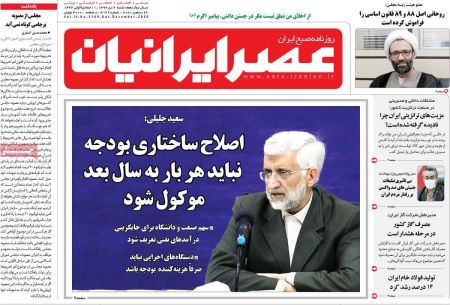 عناوین روزنامه ها, روزنامه های امروز عناوین روزنامه ها, روزنامه های امروز