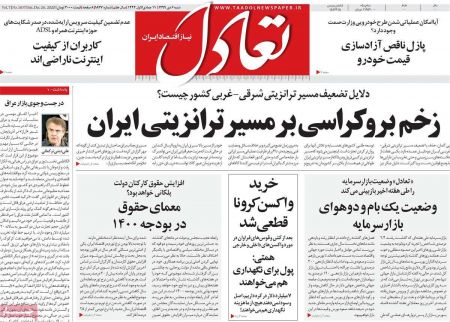 عناوین روزنامه ها, روزنامه های امروز عناوین روزنامه ها, روزنامه های امروز