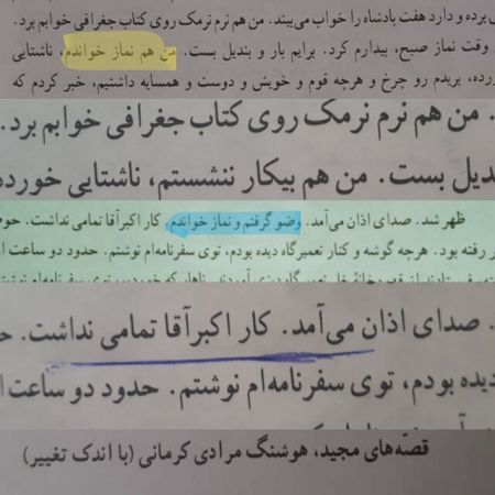 اخباراجتماعی ,خبرهای اجتماعی ,کتابهای درسی اخبار اجتماعی ,خبرهای اجتماعی,کتابهای درسی