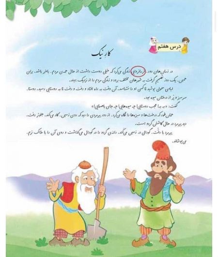 اخباراجتماعی ,خبرهای اجتماعی ,کتابهای درسی اخبار اجتماعی ,خبرهای اجتماعی,کتابهای درسی
