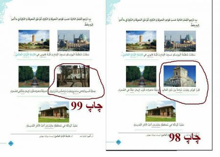 اخباراجتماعی ,خبرهای اجتماعی ,کتابهای درسی اخبار اجتماعی ,خبرهای اجتماعی,کتابهای درسی