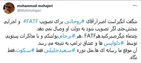 اخبارسیاسی ,خبرهای سیاسی ,محمد مهاجری اخبارسیاسی ,خبرهای سیاسی ,محمد مهاجری