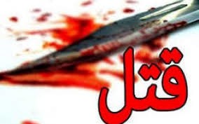 اخبار,اخبار حوادث,قتل جوان ۱۸ ساله در تربت جام اخبار,اخبار حوادث,قتل جوان ۱۸ ساله در تربت جام