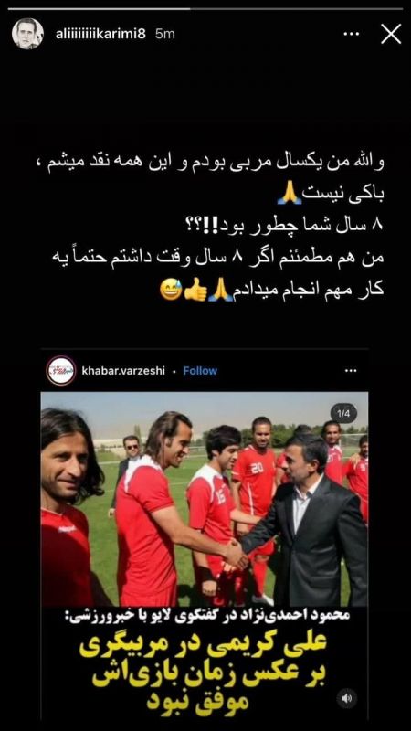 اخبار,اخبار ورزشی,علی کریمی اخبار,اخبار ورزشی,علی کریمی