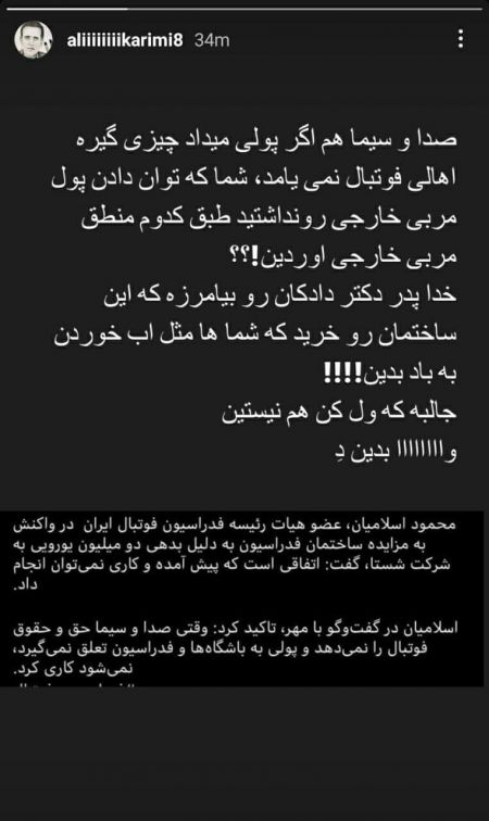اخبار,اخبار ورزشی,علی کریمی اخبار,اخبار ورزشی,علی کریمی