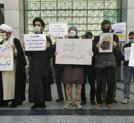 اخبار,اخبار سیاسی,تجمع مخالفان واکسن خارجی کرونا مقابل وزارت بهداشت اخبار,اخبار سیاسی,تجمع مخالفان واکسن خارجی کرونا مقابل وزارت بهداشت