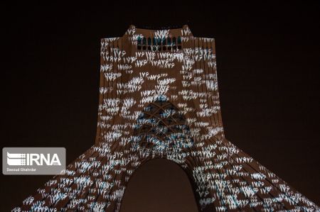 عکس خبری,نورپردازی برج آزادی به یاد جانباختگان هواپیمای اوکراینی عکس خبری,نورپردازی برج آزادی به یاد جانباختگان هواپیمای اوکراینی