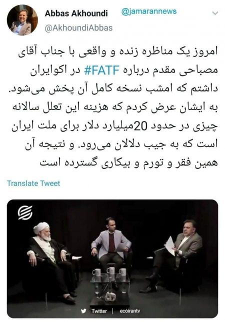 اخبار,اخبار سیاسی,عباس آخوندی اخبار,اخبار سیاسی,عباس آخوندی