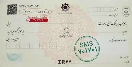 اخبار,اخبار اقتصادی,چک صیاد اخبار,اخبار اقتصادی,چک صیاد