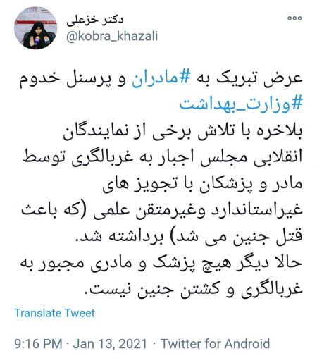 اخبار,اخبار اجتماعی,حذف غربالگری اجباری زایمان اخبار,اخبار اجتماعی,حذف غربالگری اجباری زایمان