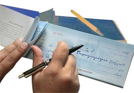 اخبار,اخبار اقتصادی,دسته چک اخبار,اخبار اقتصادی,دسته چک
