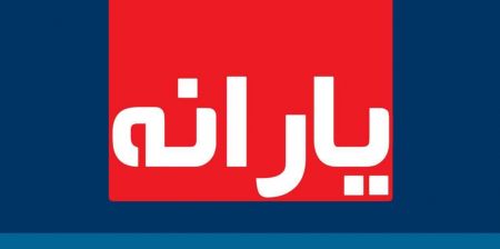 اخبار,اخبار اقتصادی,یارانه