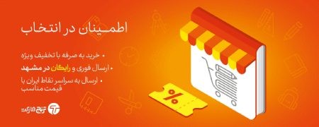 ترنج مارکت ترنج مارکت,کتاب کمک درسی,خرید آنلاین کتاب