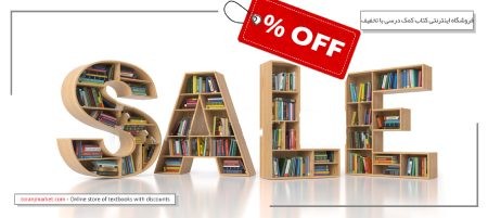 کتاب کمک درسی ترنج مارکت,کتاب کمک درسی,خرید آنلاین کتاب