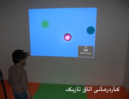 کاردرمانی اتاق تاریک در توجه بینایی کاردرمانی کودکان,کاردرمانی بزرگسالان,علم کاردرمانی