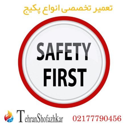 نکات ایمنی تعمیر پکیج بوتان نکات ایمنی تعمیر پکیج بوتان