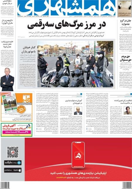 عناوین روزنامه ها, روزنامه های امروز عناوین روزنامه ها, روزنامه های امروز