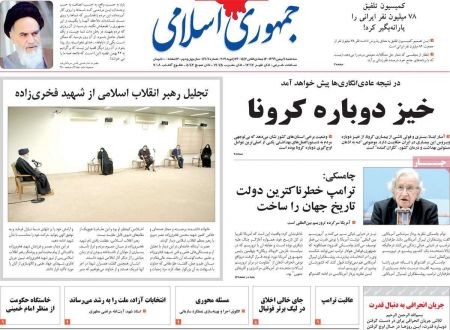عناوین روزنامه ها, روزنامه های امروز عناوین روزنامه ها, روزنامه های امروز