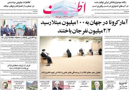 عناوین روزنامه ها, روزنامه های امروز عناوین روزنامه ها, روزنامه های امروز
