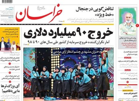 عناوین روزنامه ها, روزنامه های امروز عناوین روزنامه ها, روزنامه های امروز