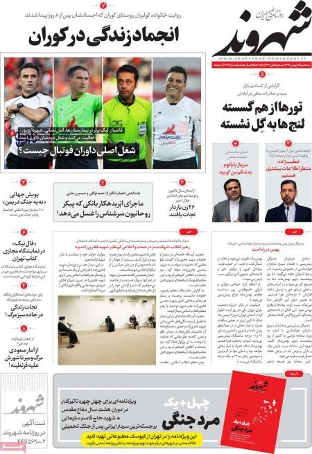 عناوین روزنامه ها, روزنامه های امروز عناوین روزنامه ها, روزنامه های امروز