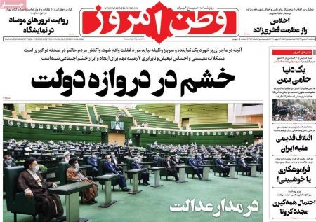 عناوین روزنامه ها, روزنامه های امروز عناوین روزنامه ها, روزنامه های امروز