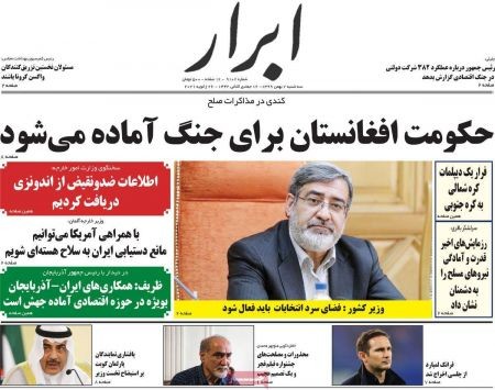 عناوین روزنامه ها, روزنامه های امروز عناوین روزنامه ها, روزنامه های امروز