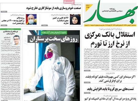 عناوین روزنامه ها, روزنامه های امروز عناوین روزنامه ها, روزنامه های امروز