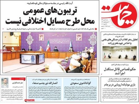 عناوین روزنامه ها, روزنامه های امروز عناوین روزنامه ها, روزنامه های امروز