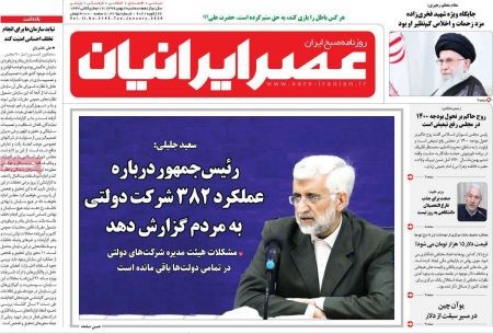 عناوین روزنامه ها, روزنامه های امروز عناوین روزنامه ها, روزنامه های امروز
