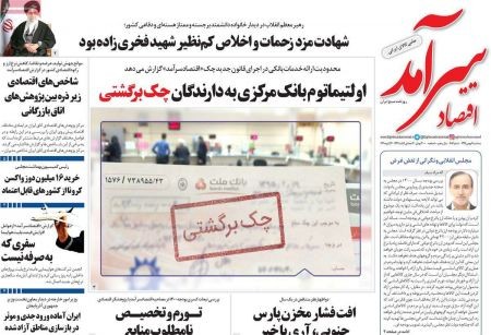 عناوین روزنامه ها, روزنامه های امروز عناوین روزنامه ها, روزنامه های امروز